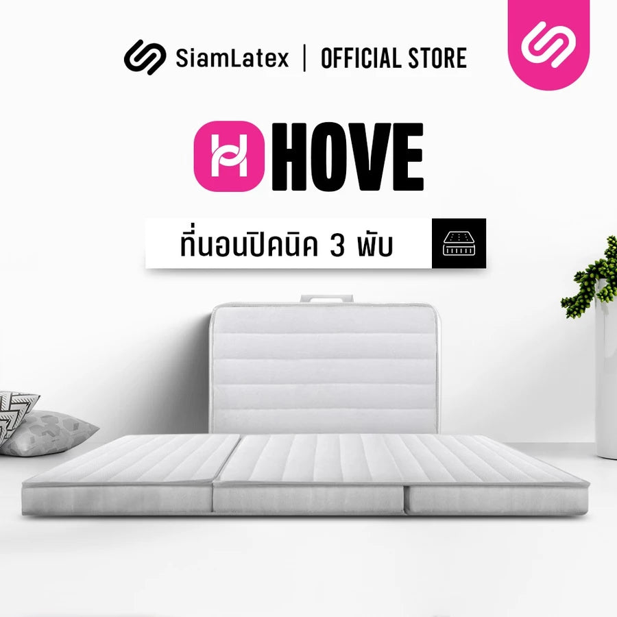 ที่นอนปิคนิค รุ่น Hove