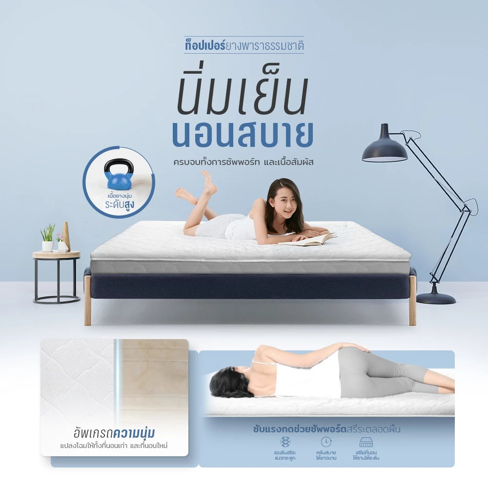 ที่นอนยางพารา รุ่น Airry