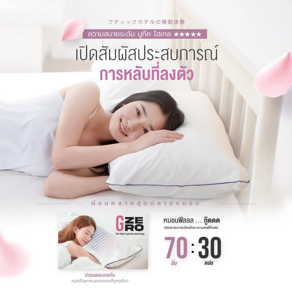 หมอนไมโครไฟเบอร์ เกรดโรงแรม รุ่น Shidare