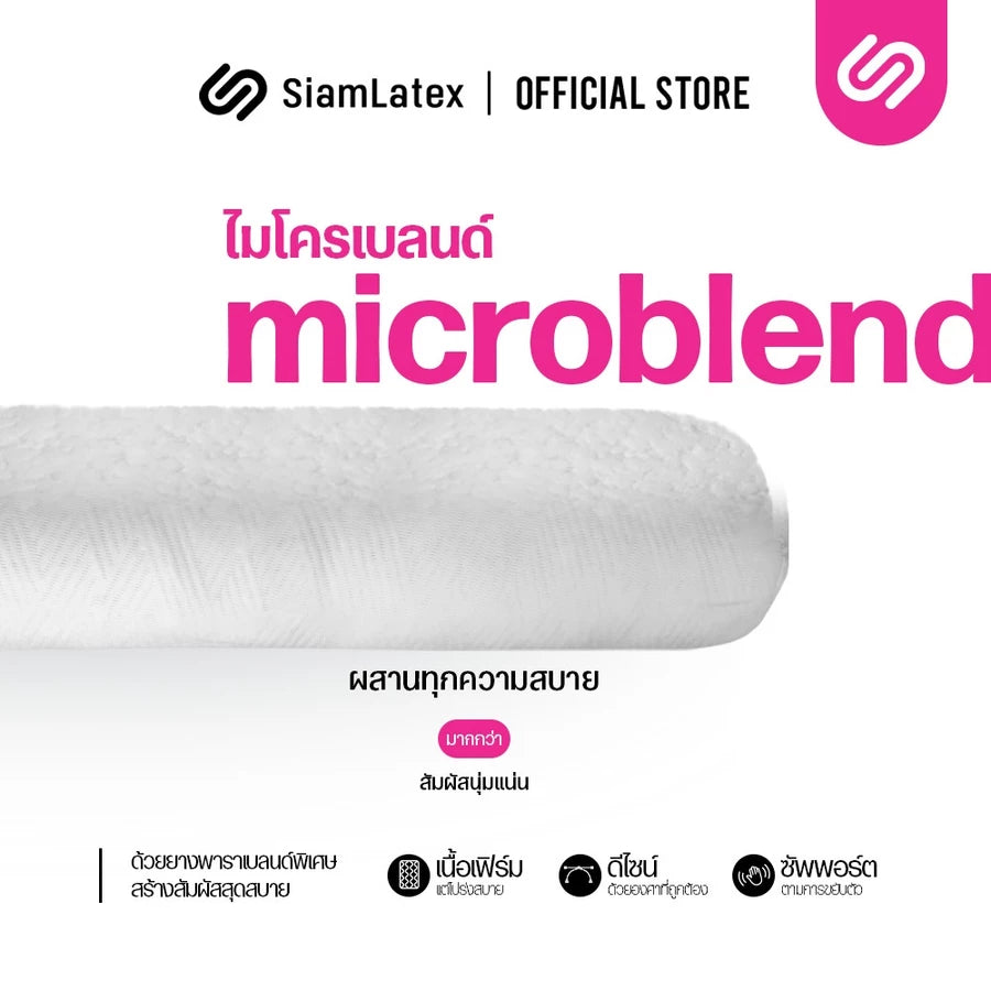 หมอนข้างยางพารา รุ่น Micro Bolster