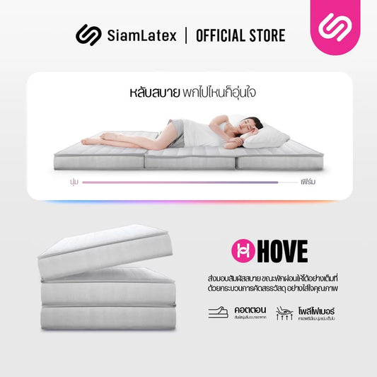 ที่นอนปิคนิค รุ่น Hove