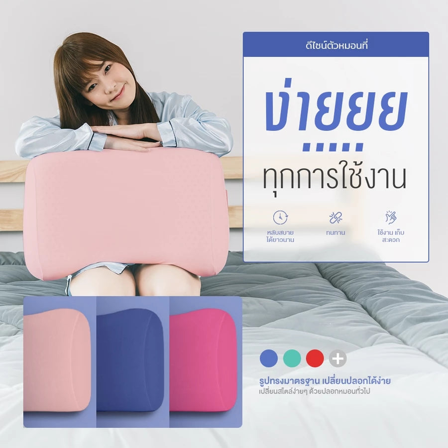 ปลอกหมอนยางพารา รุ่น Heart