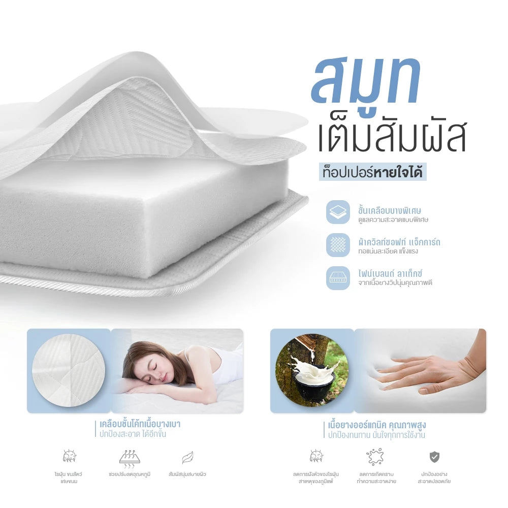 ที่นอนยางพารา รุ่น Airry