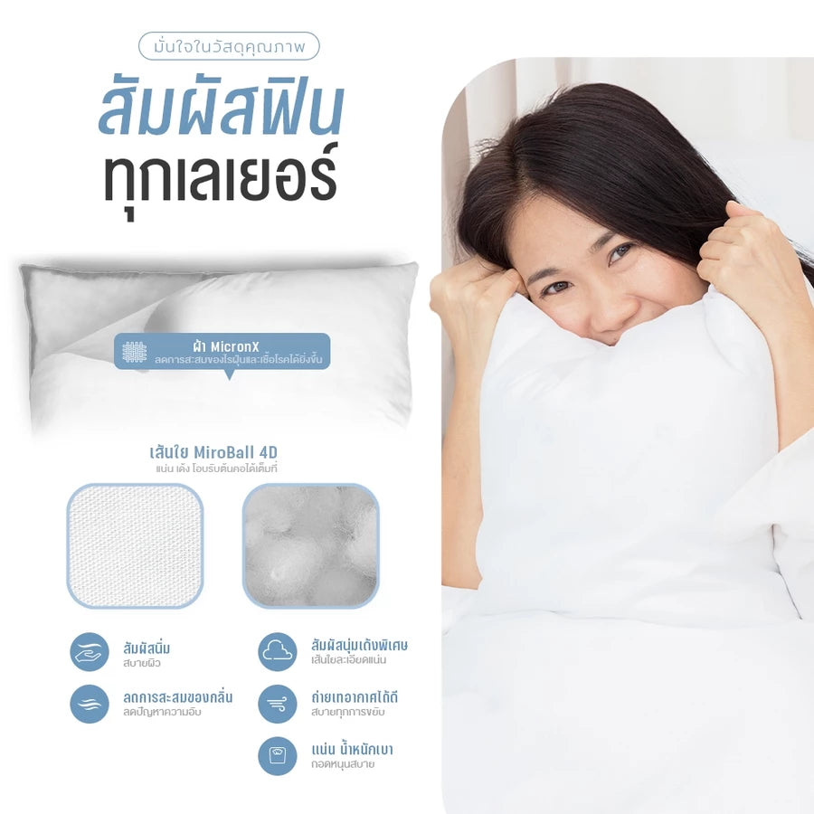 หมอนหนุนใยสังเคราะห์ รุ่น 4D Ultima