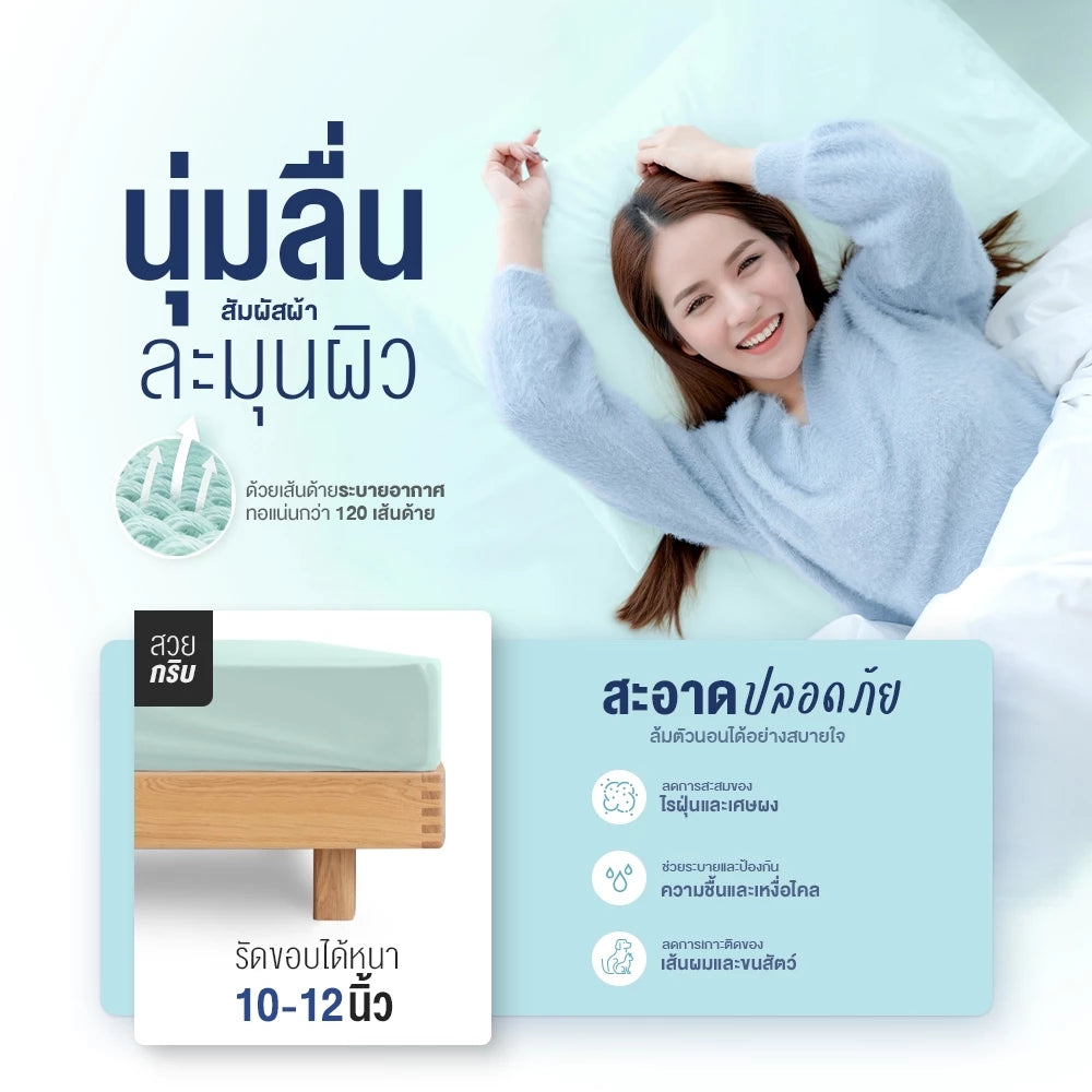 ชุดเครื่องนอน รุ่น Koyuki