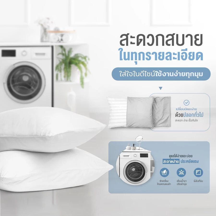 หมอนหนุนใยสังเคราะห์ รุ่น 4D Ultima
