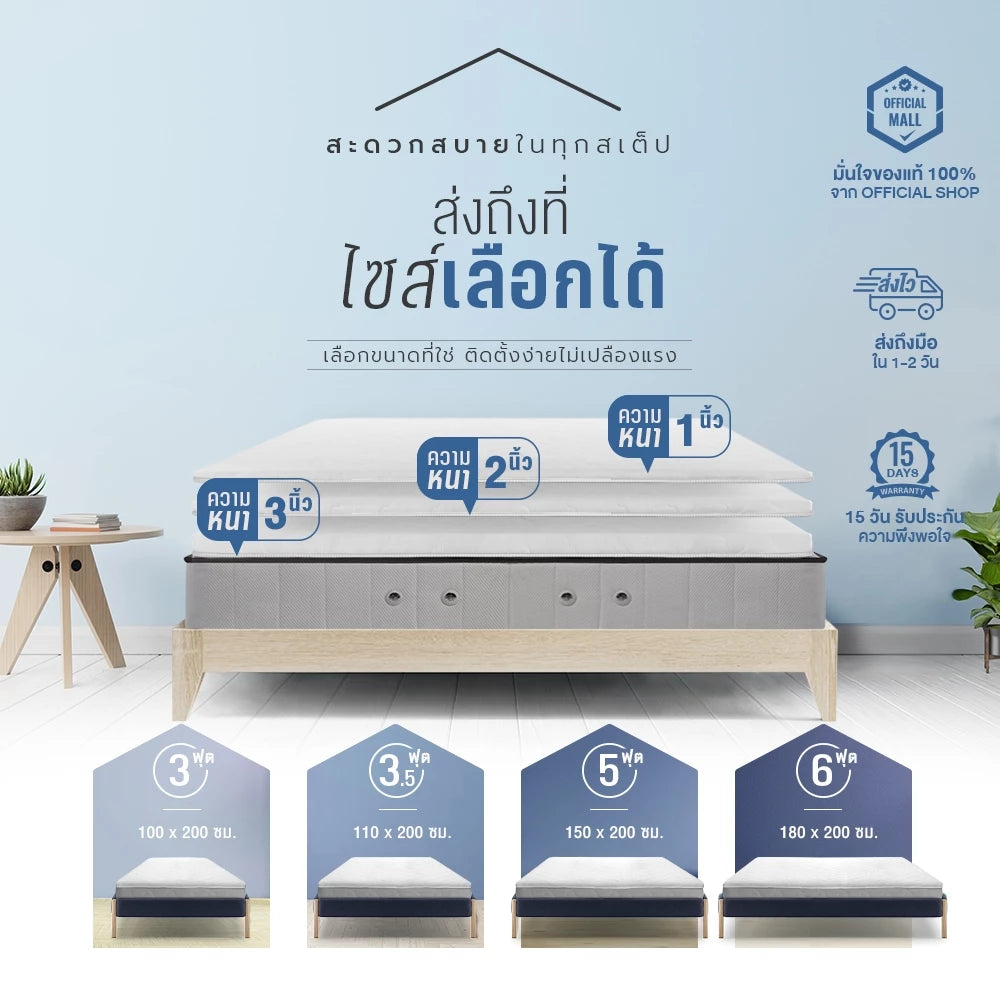 ที่นอนยางพารา รุ่น Airry
