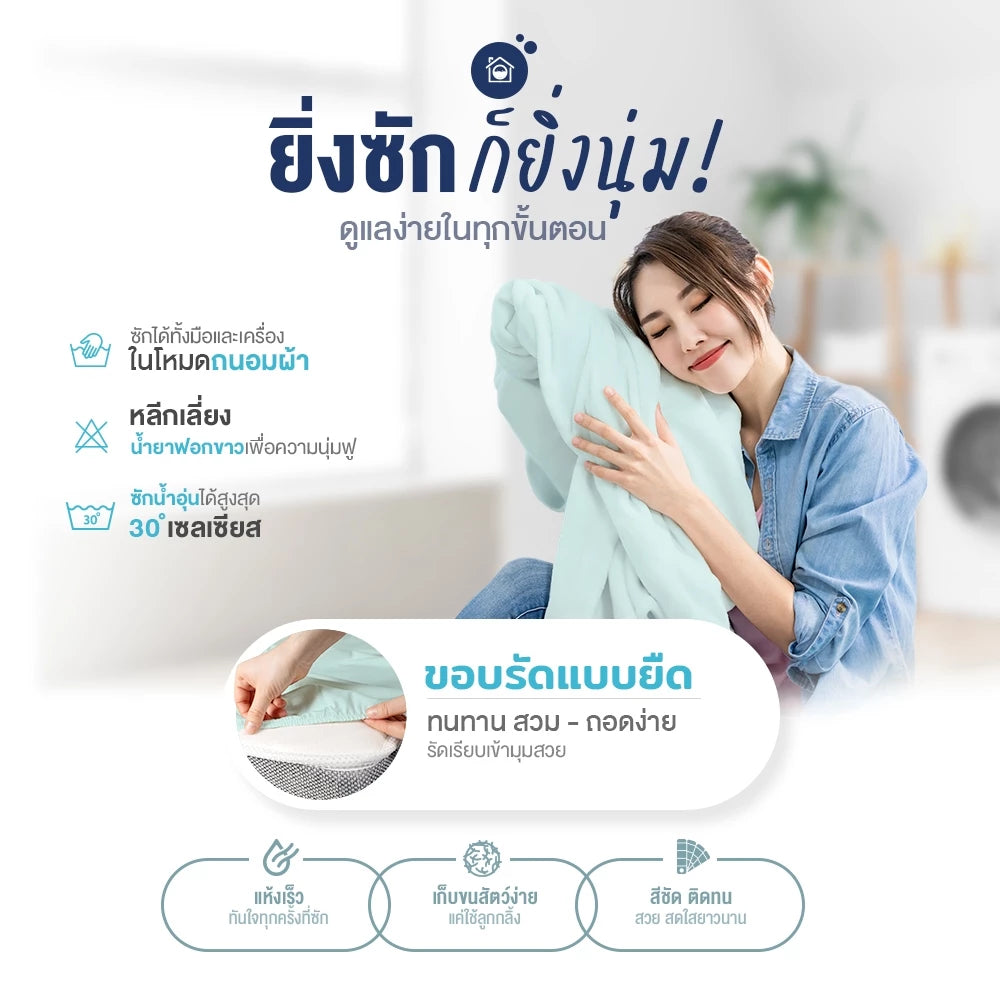 ชุดเครื่องนอน รุ่น Koyuki