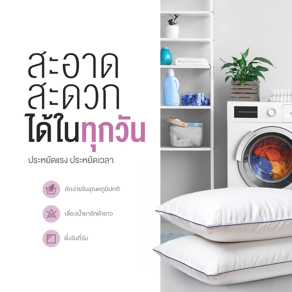 หมอนไมโครไฟเบอร์ เกรดโรงแรม รุ่น Shidare