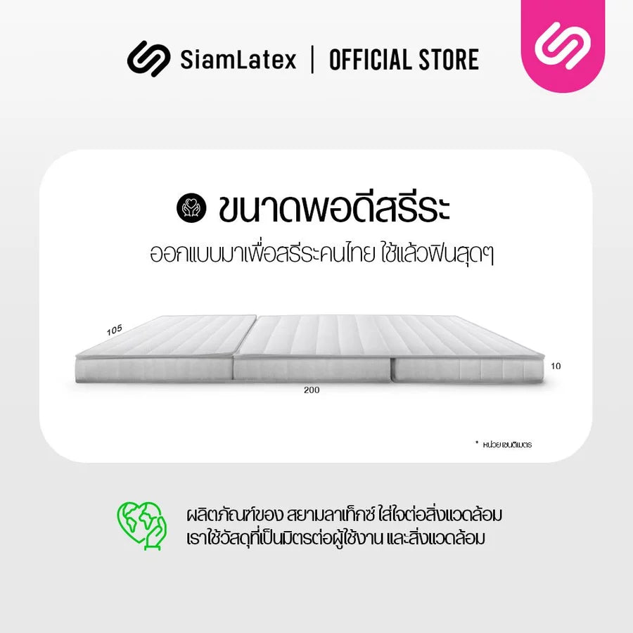 ที่นอนปิคนิค รุ่น Hove