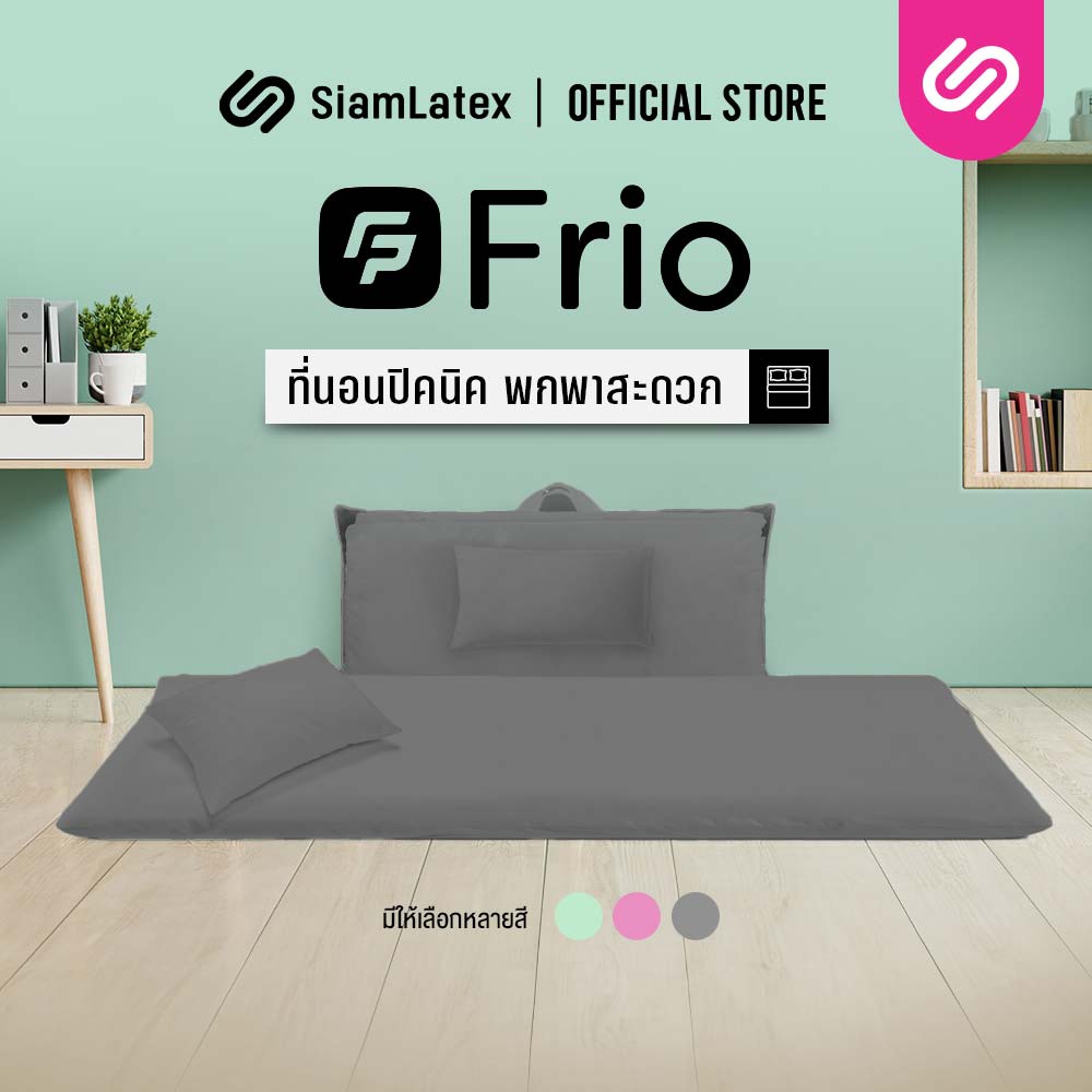 ที่นอนปิคนิคเย็น รุ่น Frio Firm
