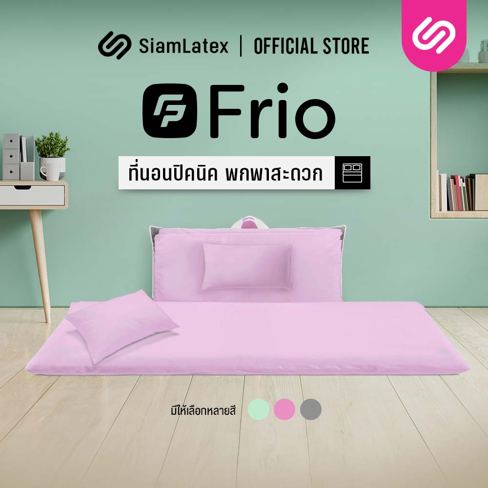 ที่นอนปิคนิคเย็น รุ่น Frio Firm