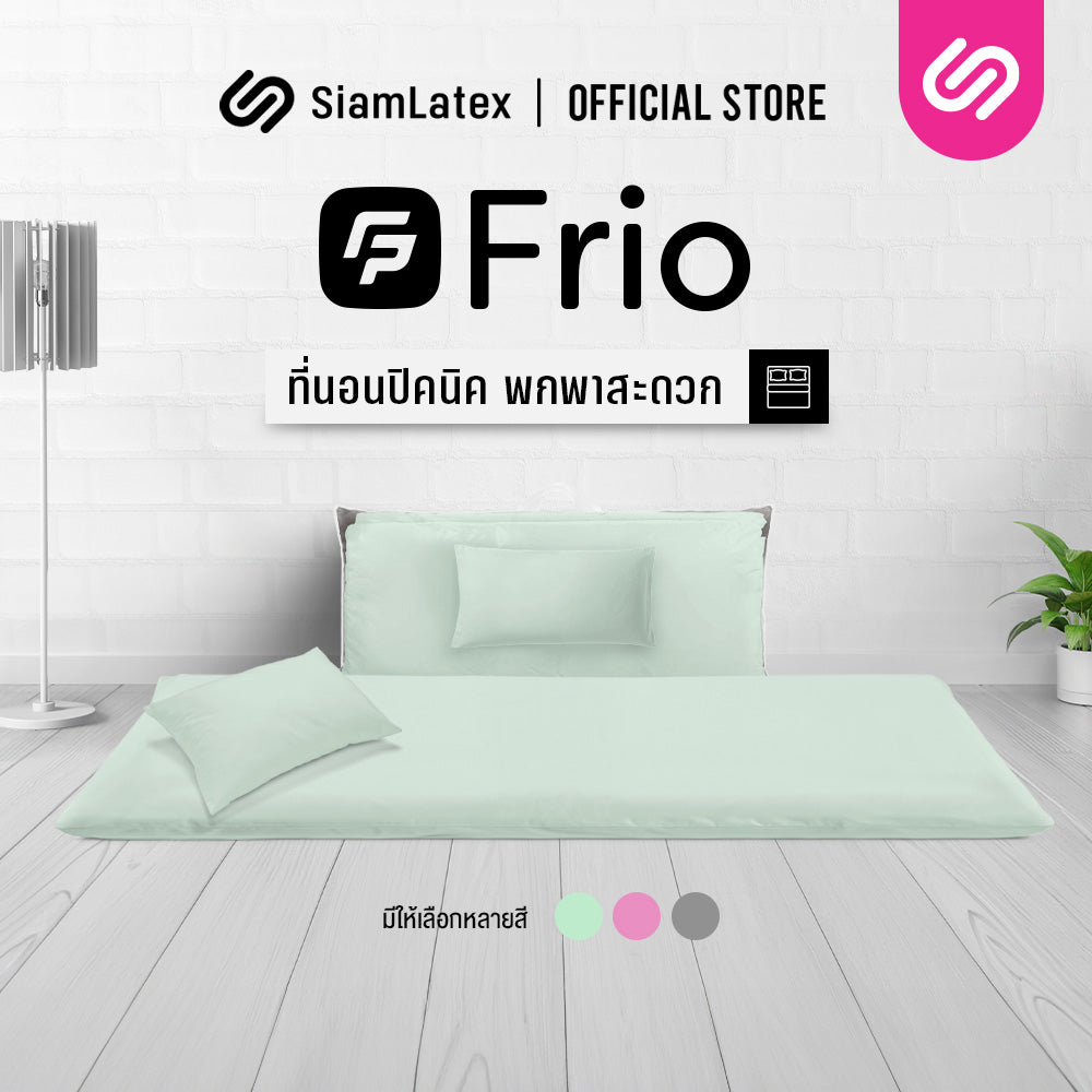 ที่นอนปิคนิคเย็น รุ่น Frio Firm