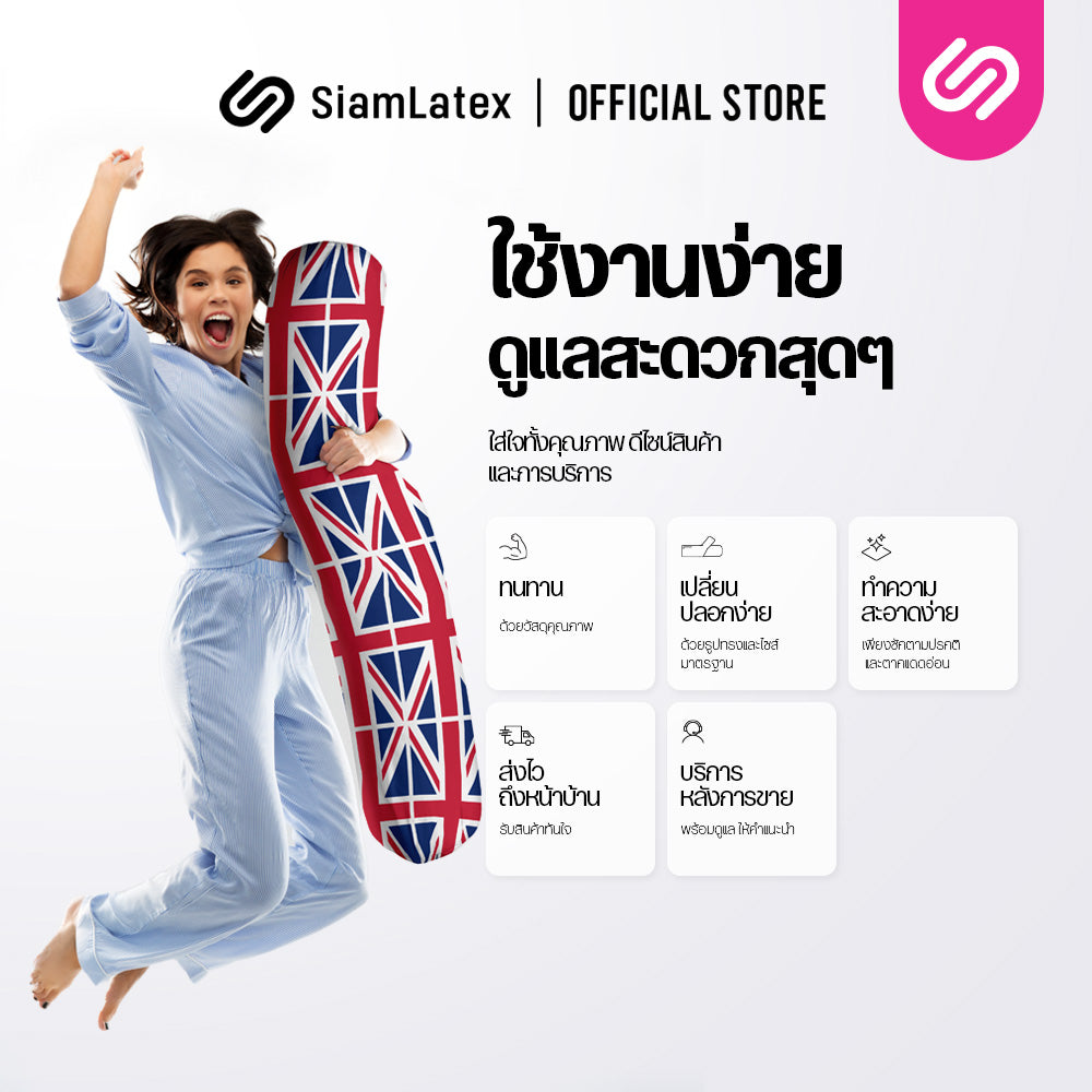 หมอนข้าง รุ่น Brita