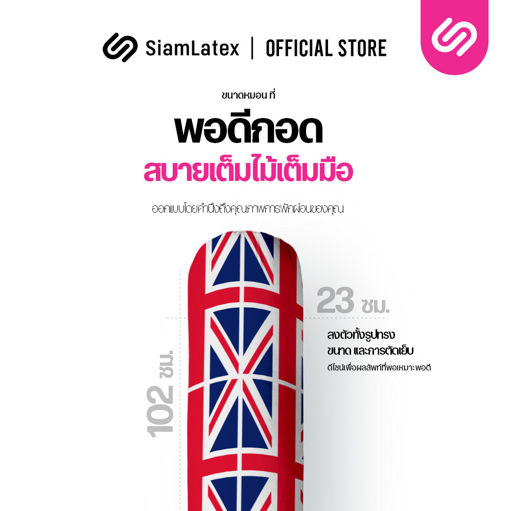 หมอนข้าง รุ่น Brita