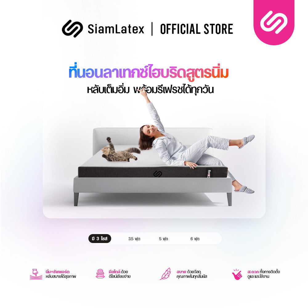 ที่นอนยางพารา รุ่น Classy