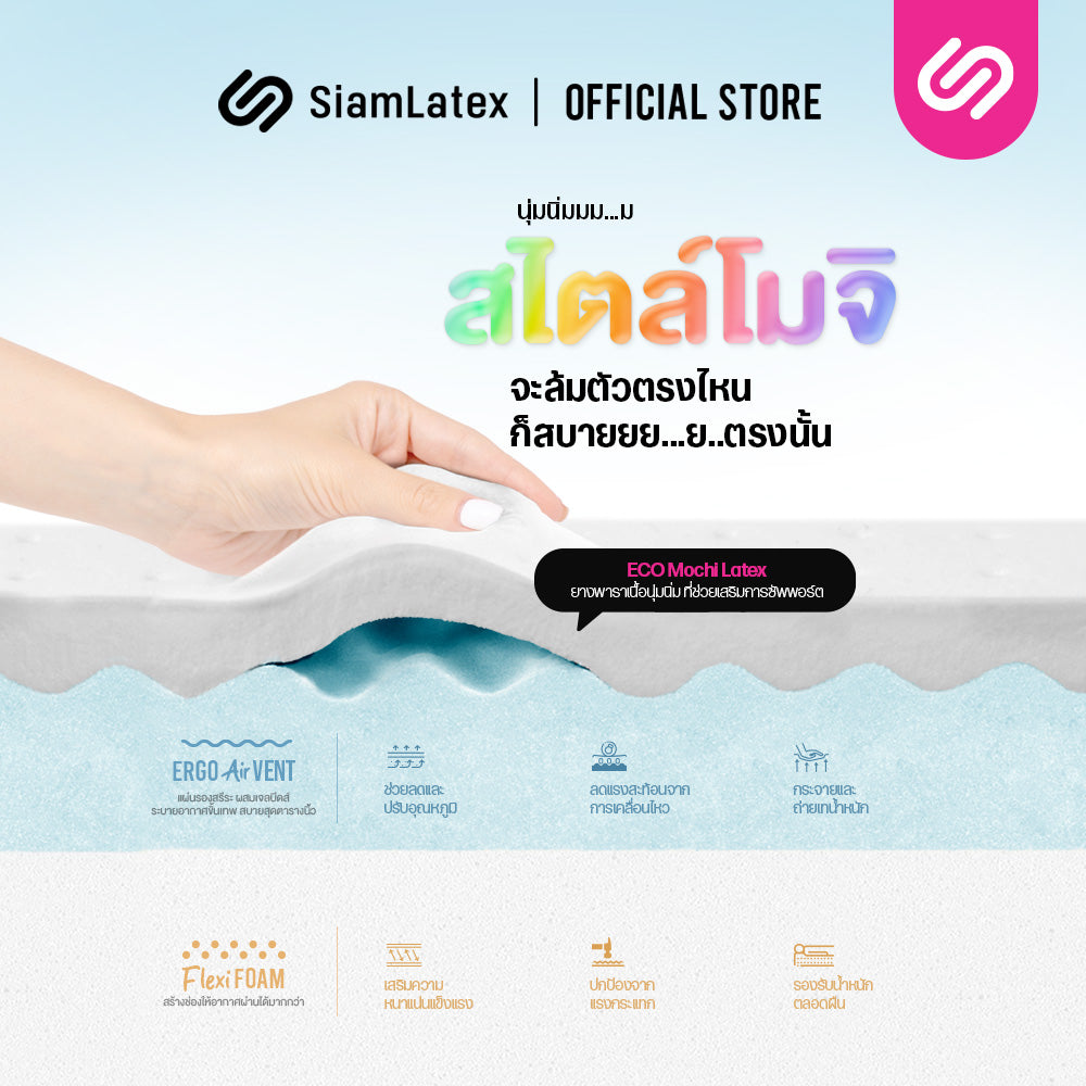 ที่นอนยางพารา รุ่น Classy