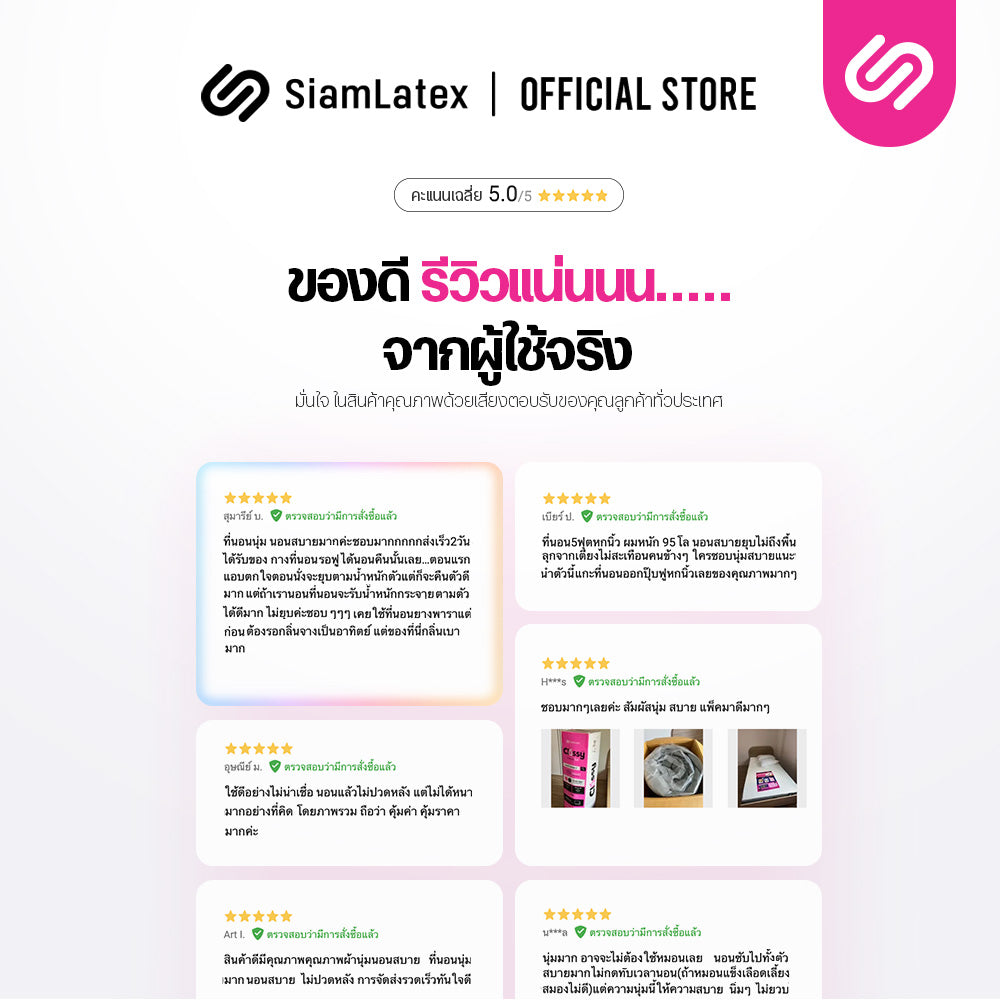 ที่นอนยางพารา รุ่น Classy