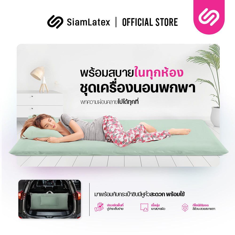 ที่นอนปิคนิคเย็น รุ่น Frio Firm