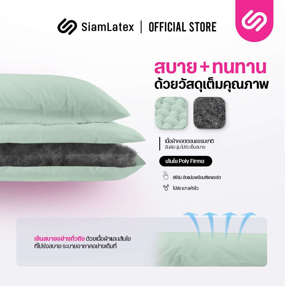 ที่นอนปิคนิคเย็น รุ่น Frio Firm