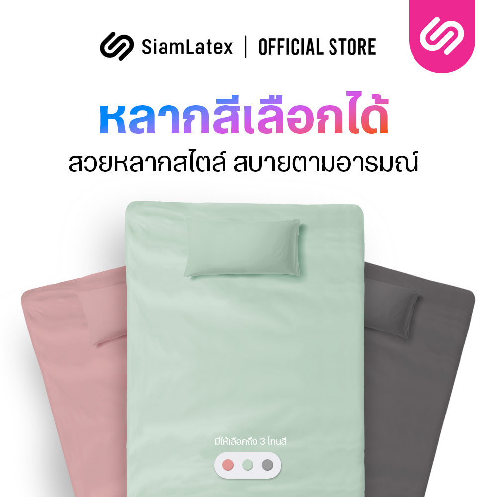 ที่นอนปิคนิคเย็น รุ่น Frio Firm