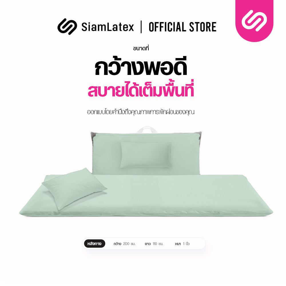 ที่นอนปิคนิคเย็น รุ่น Frio Firm