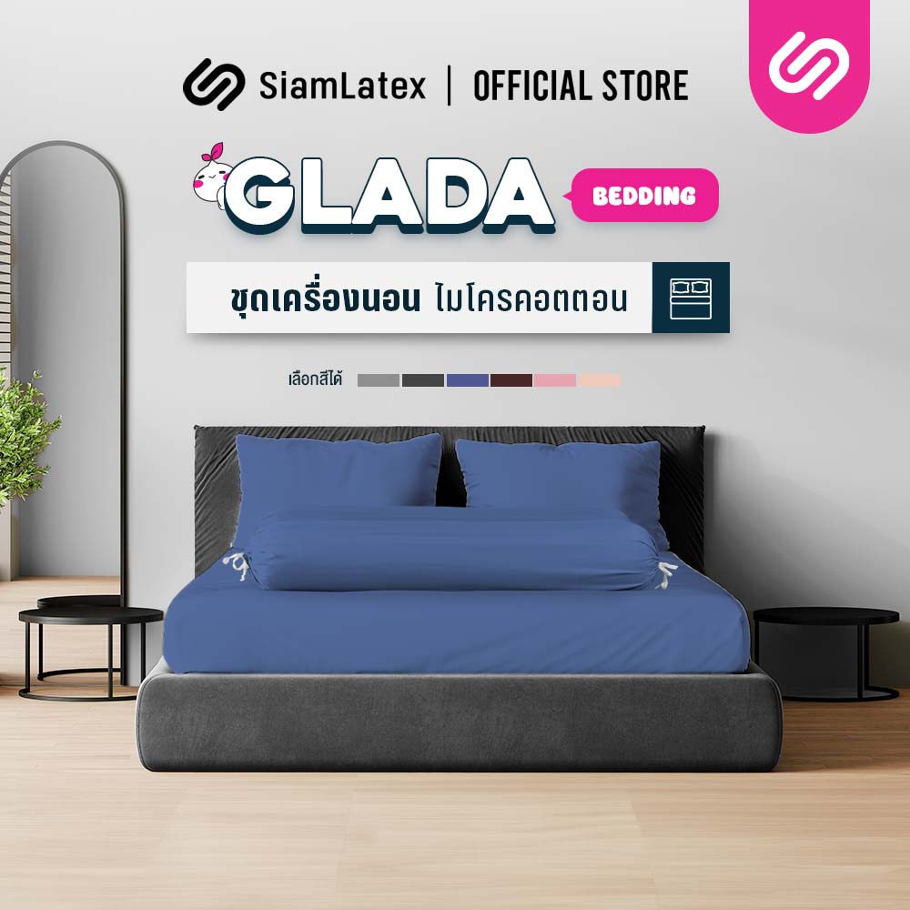 ชุดเครื่องนอน รุ่น Glada