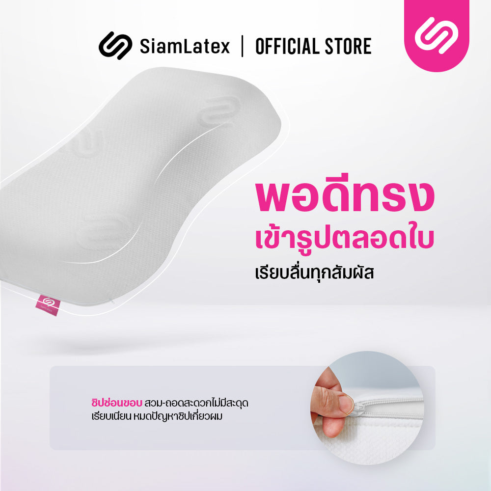 ปลอกหมอนยางพารา รุ่น Heart และ Durian