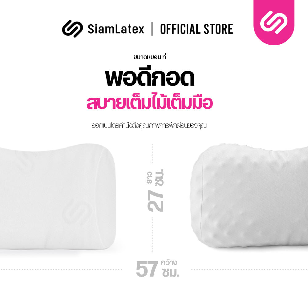 ปลอกหมอนยางพารา รุ่น Heart และ Durian
