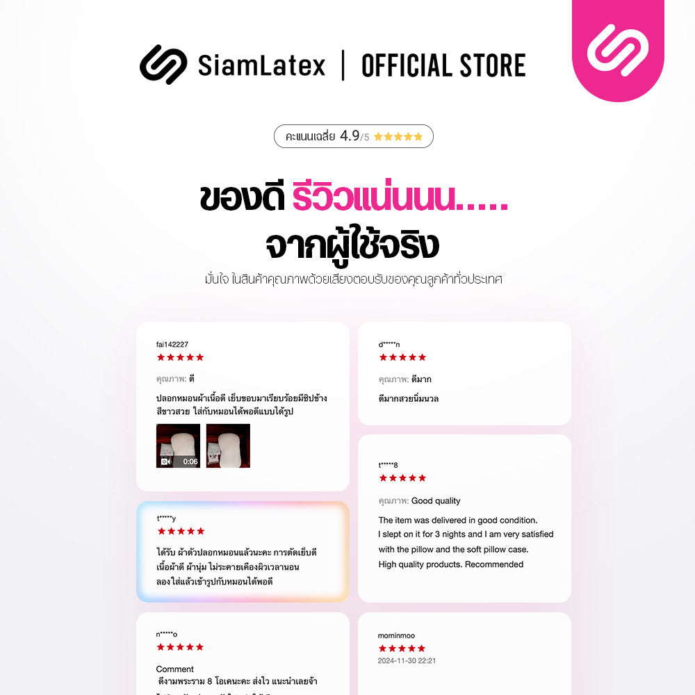 ปลอกหมอนยางพารา รุ่น Heart และ Durian
