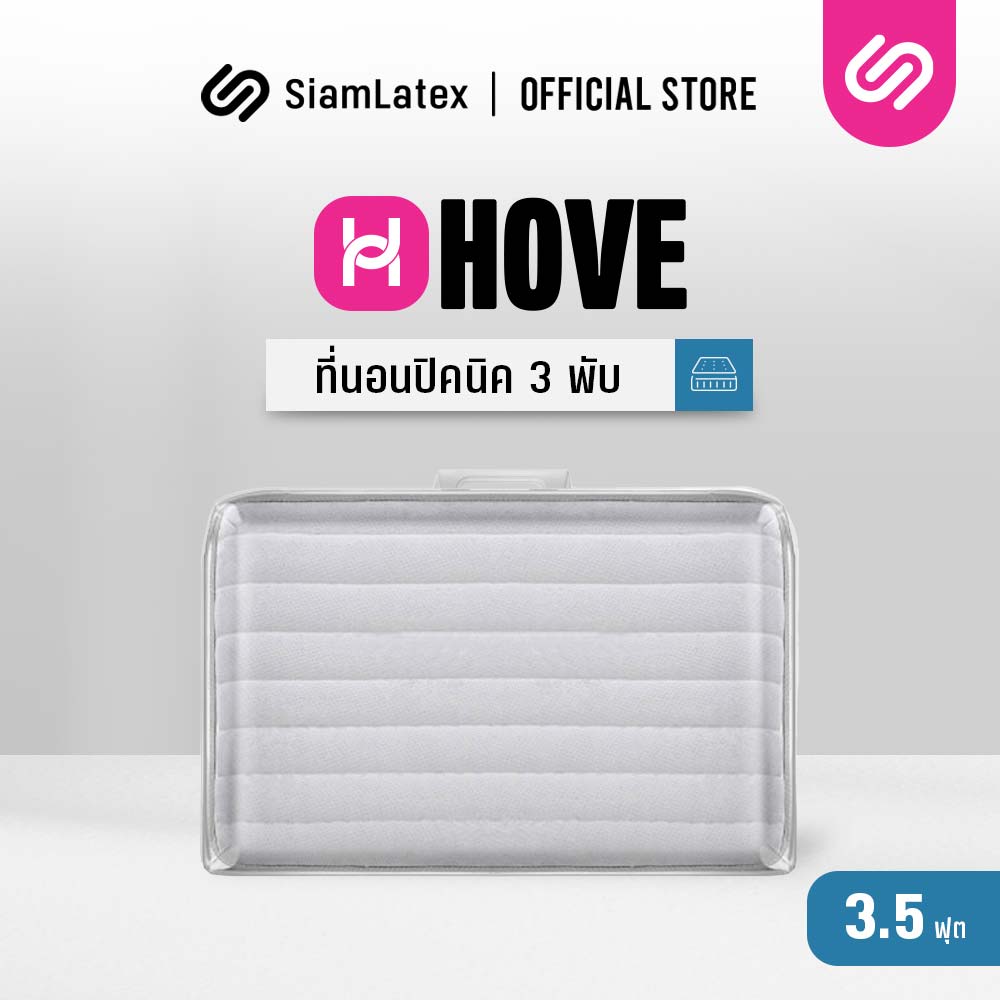 ที่นอนปิคนิค รุ่น Hove