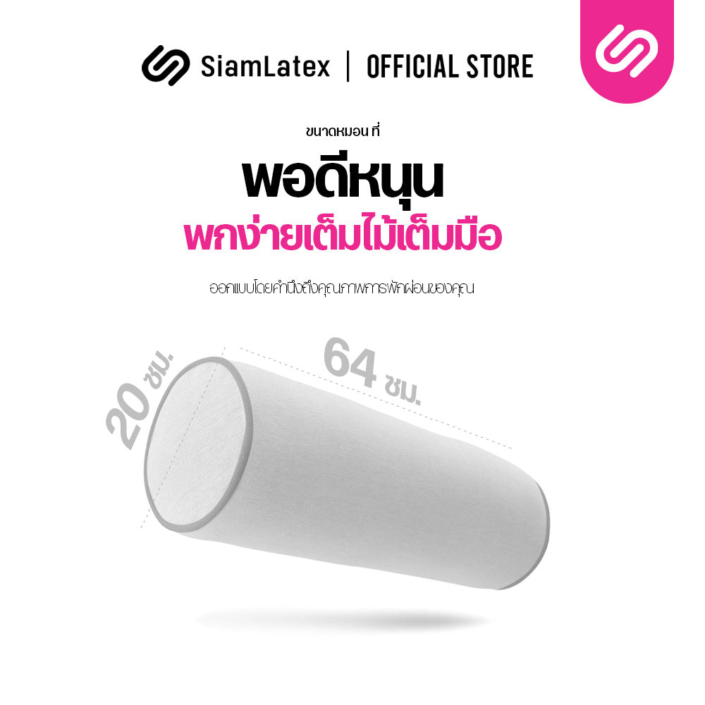 หมอนข้างสั้น รุ่น Lato