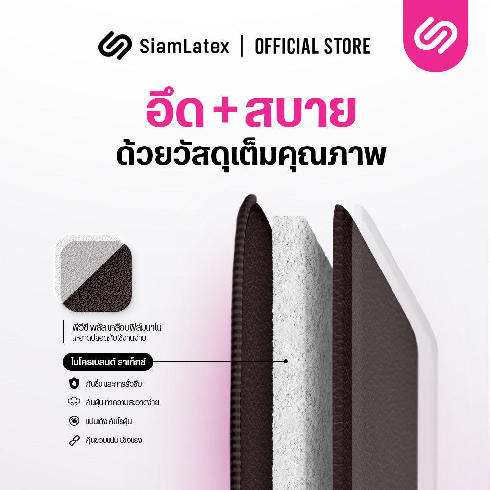 ที่นอนปิคนิค ยางพารา รุ่น Preno
