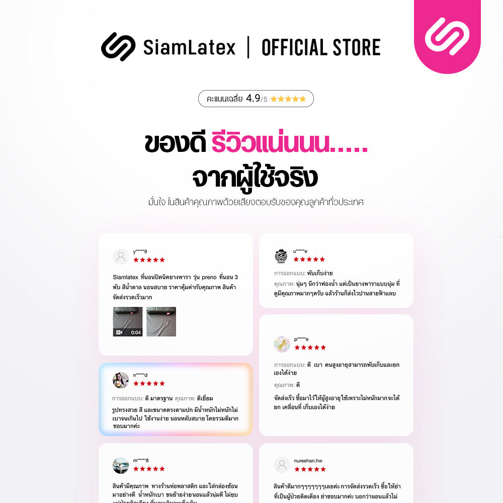 ที่นอนปิคนิค ยางพารา รุ่น Preno