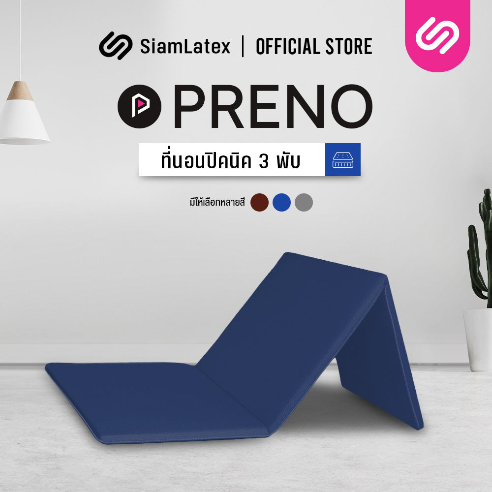 ที่นอนปิคนิค ยางพารา รุ่น Preno