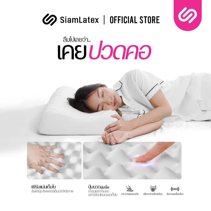 หมอนยางพารา รุ่น Double Slopes