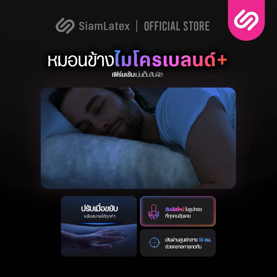 หมอนข้างยางพารา รุ่น Micro Charcoal Bolster