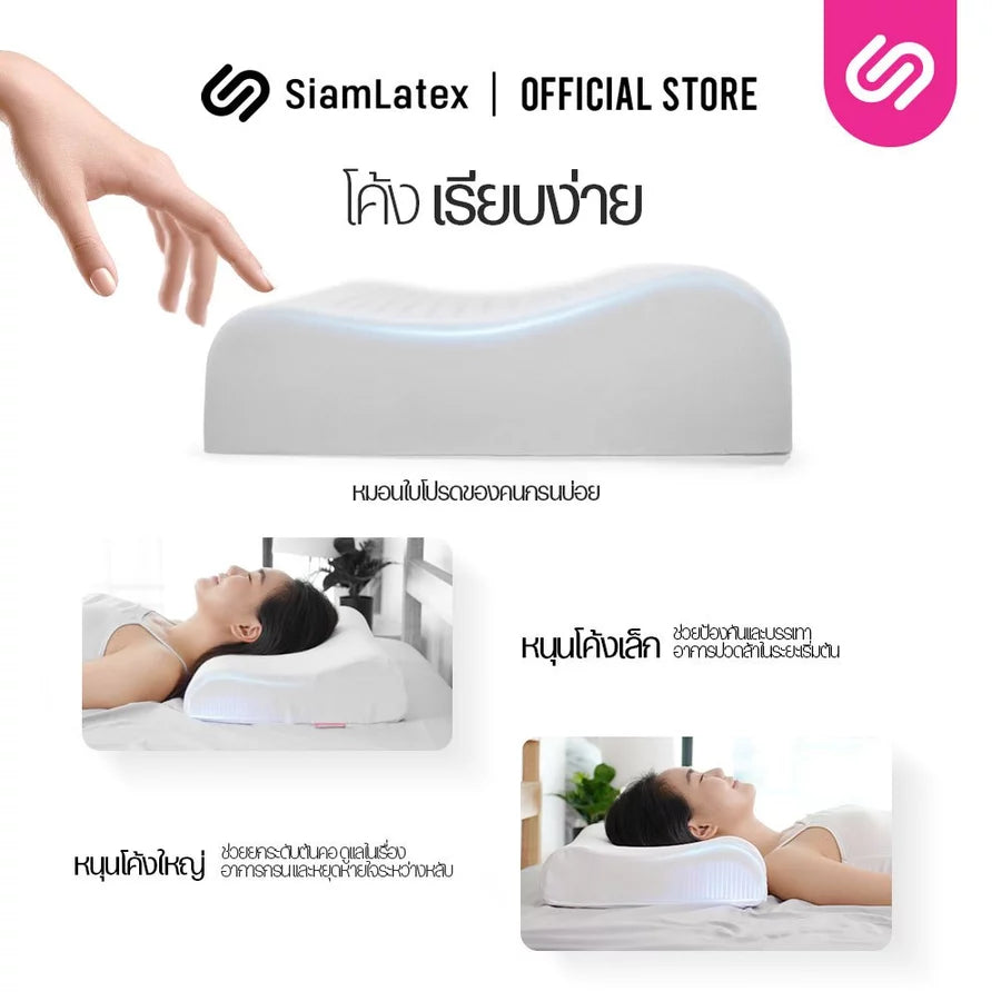 หมอนยางพารา รุ่น Zen