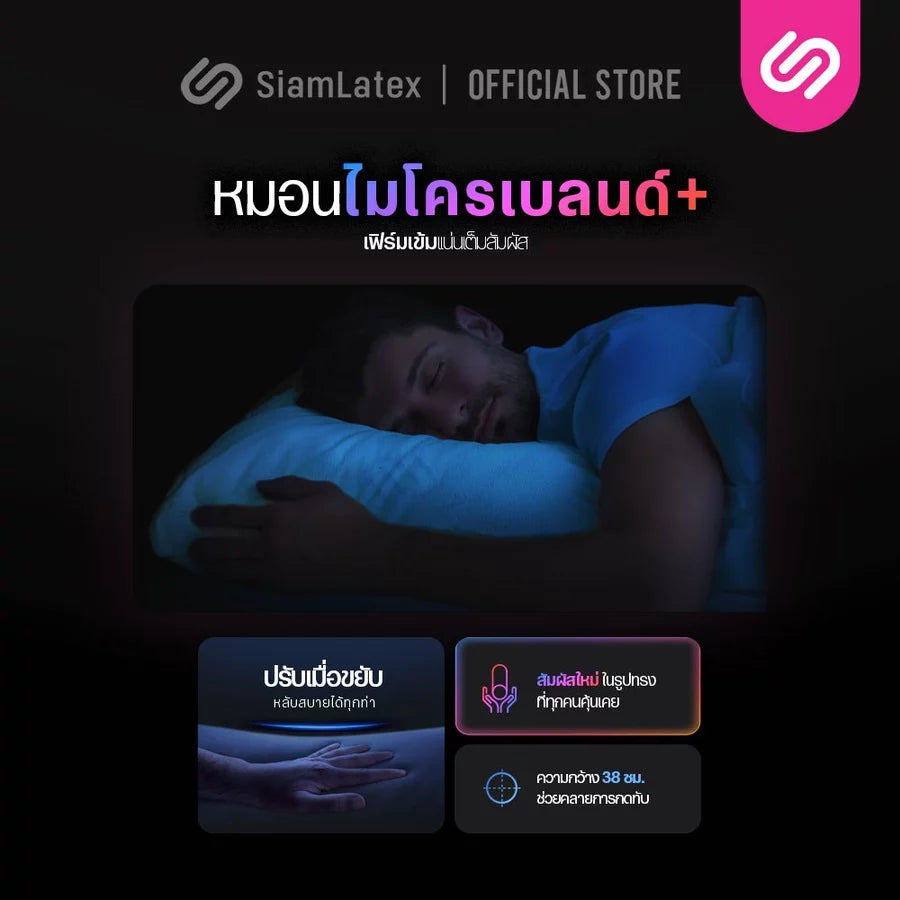 หมอนยางพารา รุ่น Micro Charcoal