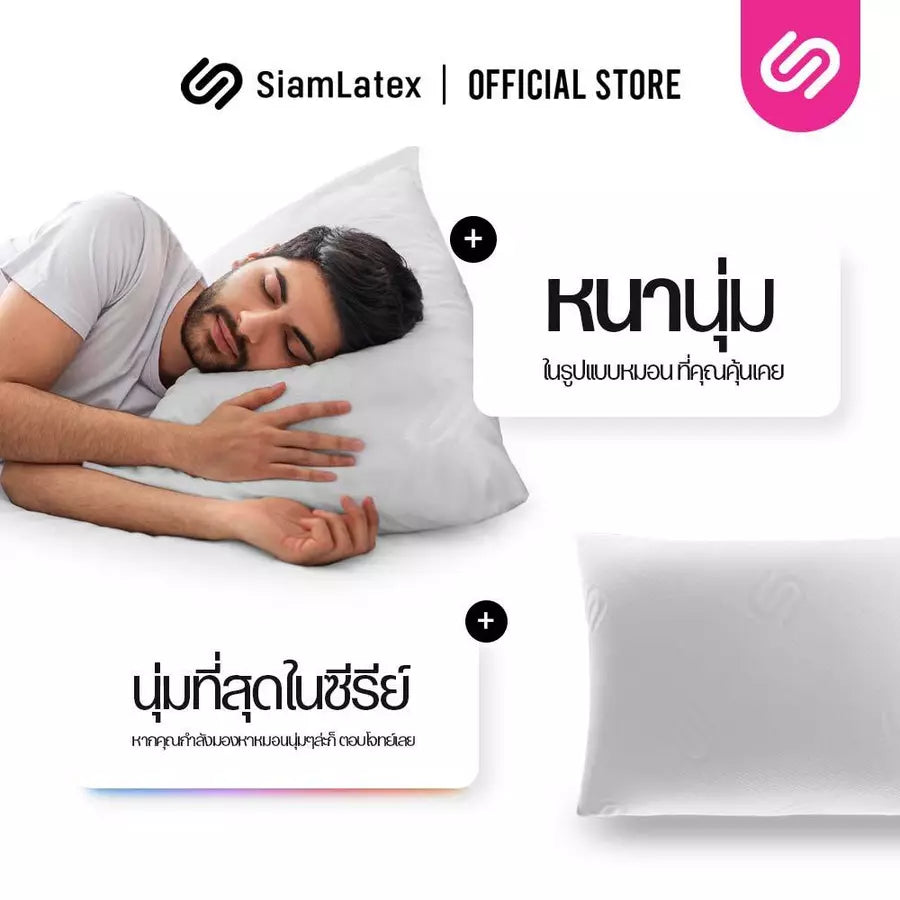 หมอนยางพารา รุ่น Micro