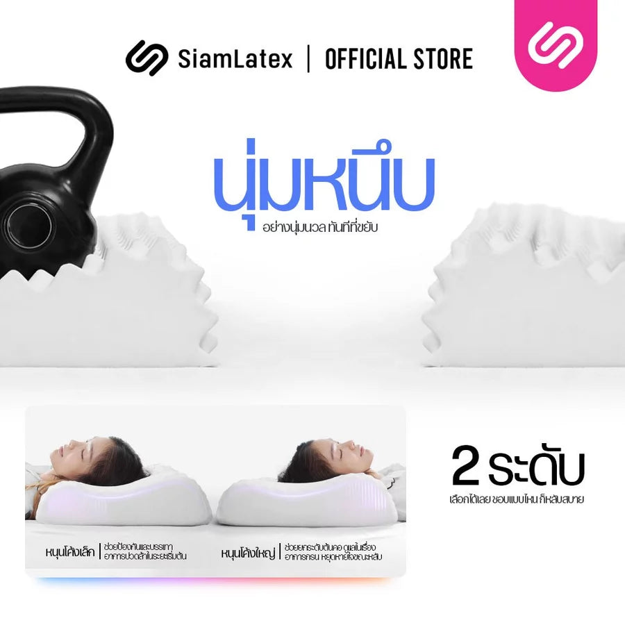 หมอนยางพารา รุ่น Double Slopes