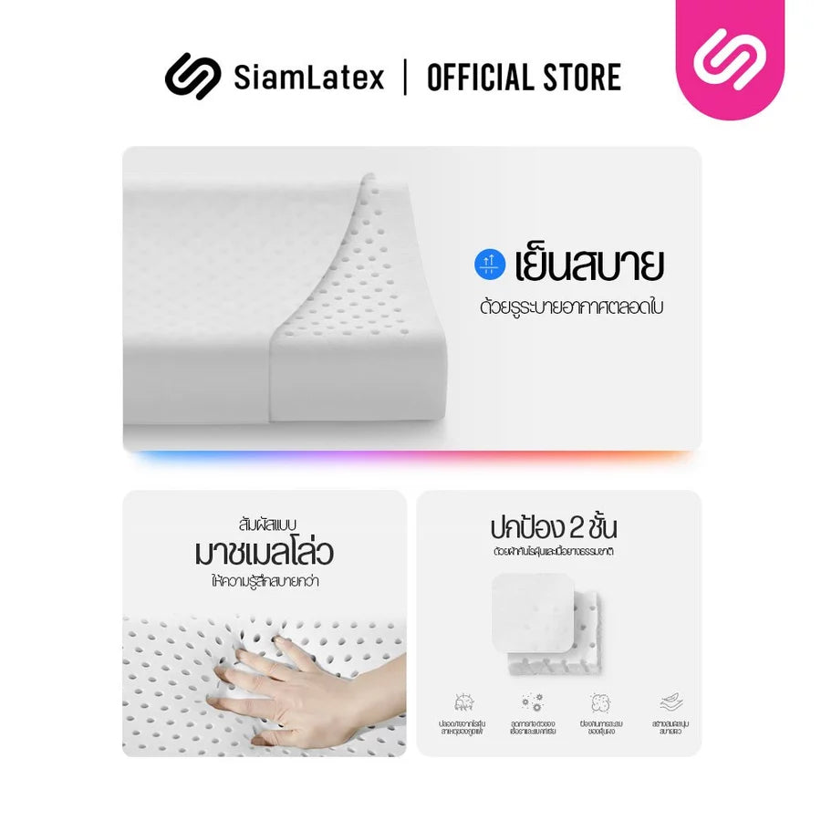 หมอนยางพารา รุ่น Zen