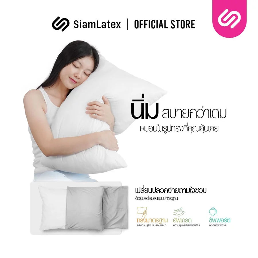 หมอนหนุนใยสังเคราะห์ รุ่น Essential 3D