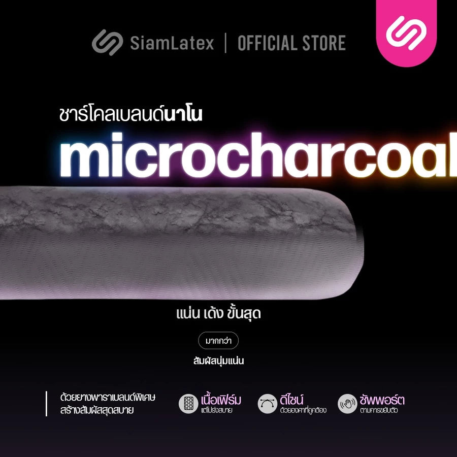 หมอนข้างยางพารา รุ่น Micro Charcoal Bolster