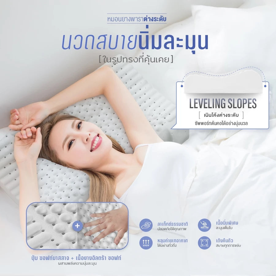 หมอนยางพารา รุ่น Atom