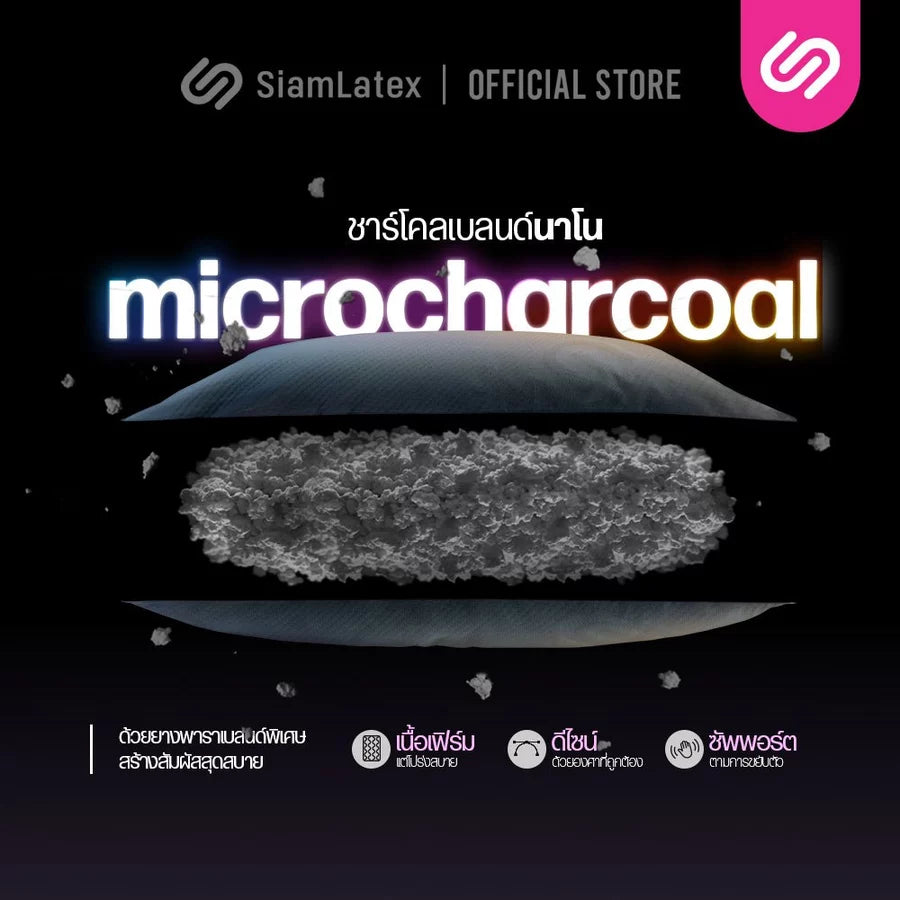 หมอนยางพารา รุ่น Micro Charcoal