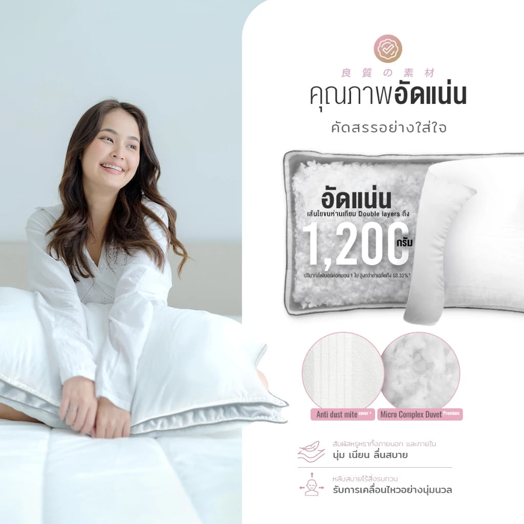 หมอนขนห่านเทียม เกรดโรงแรม รุ่น Shidare Gold