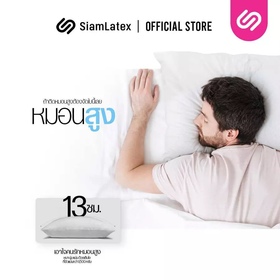 หมอนยางพารา รุ่น Micro