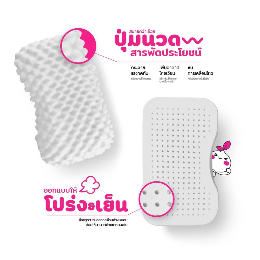 หมอนยางพารา รุ่น Durian