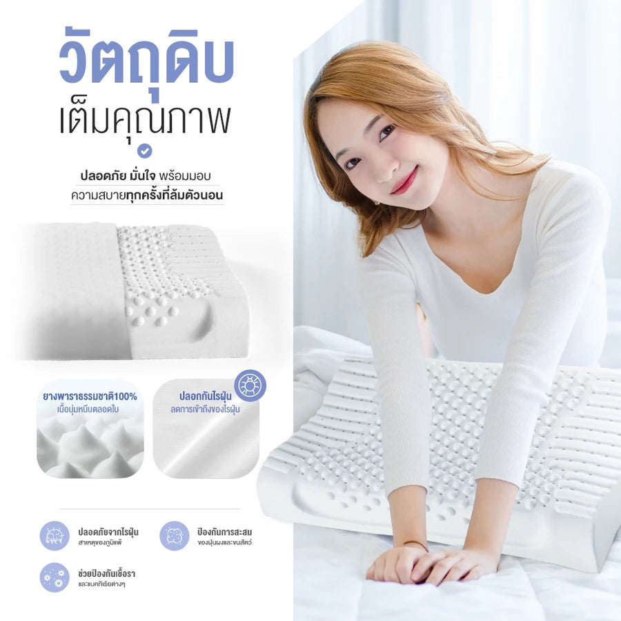 หมอนยางพารา รุ่น Atom